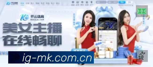 MK体育 品牌合作